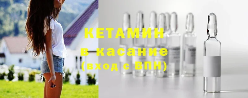 Кетамин ketamine Дубна